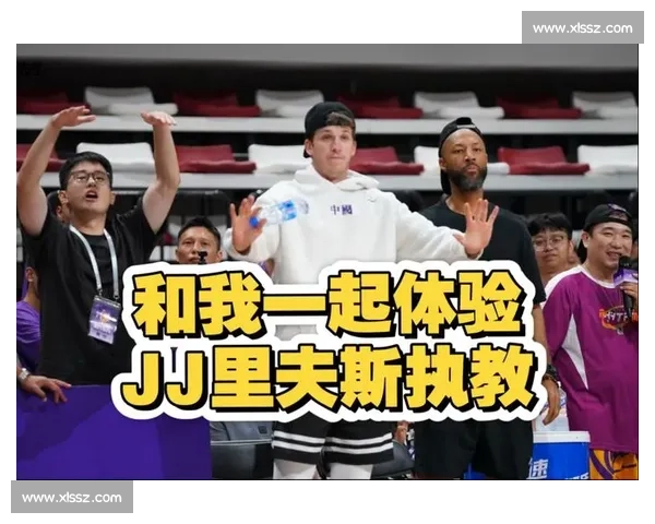 里夫斯中国行变身教练！手把手教学细节曝光，球员受益匪浅
